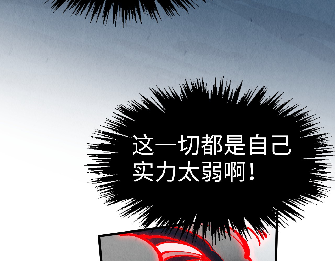 第322话 雨的身份 第 92 页