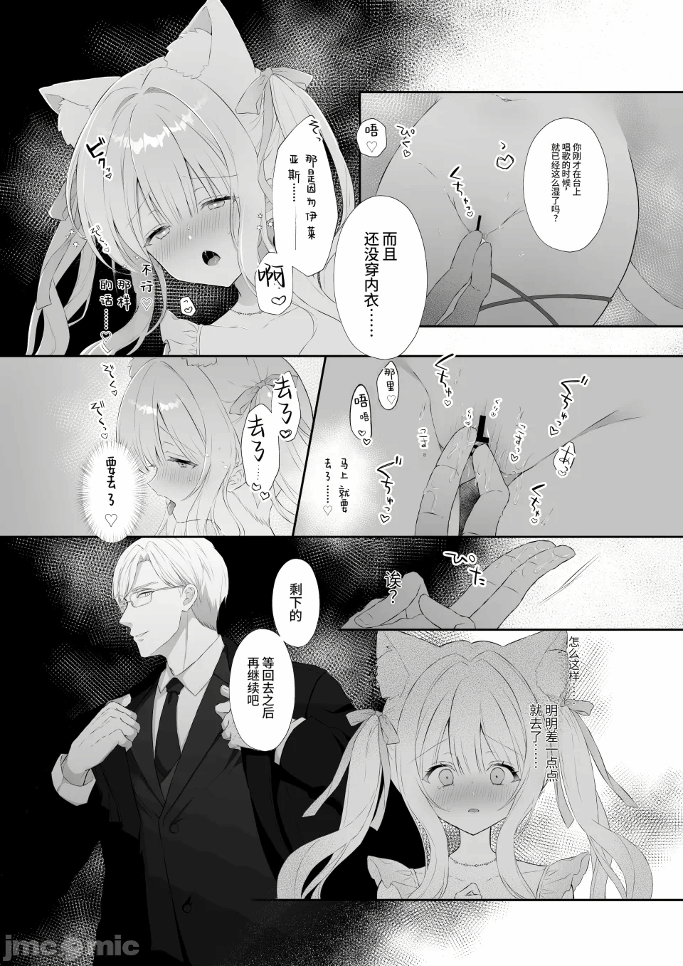 第一话 第 9 页