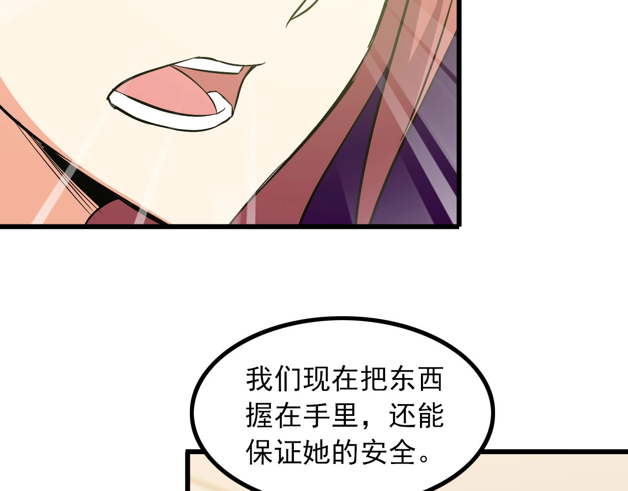 第91话 回忆 第 16 页