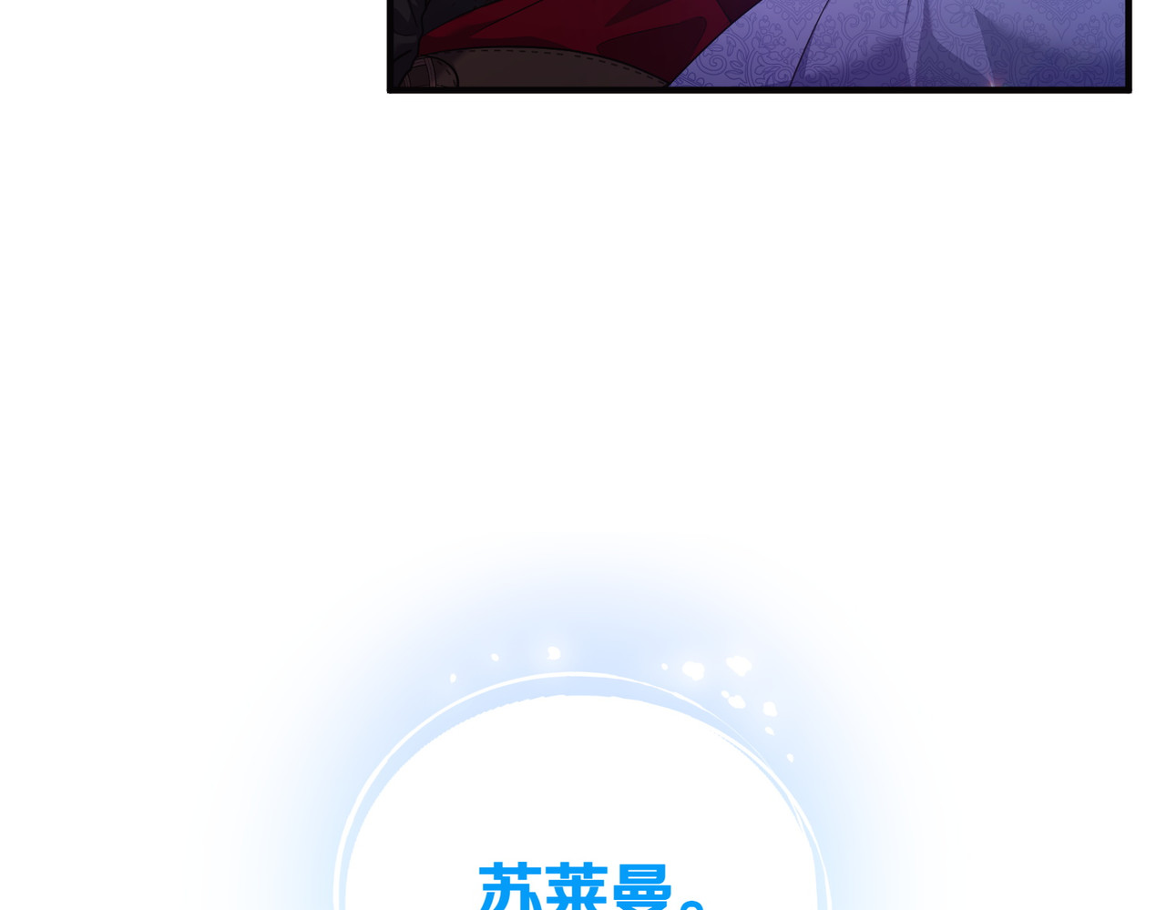第73话 我要救你 第 48 页