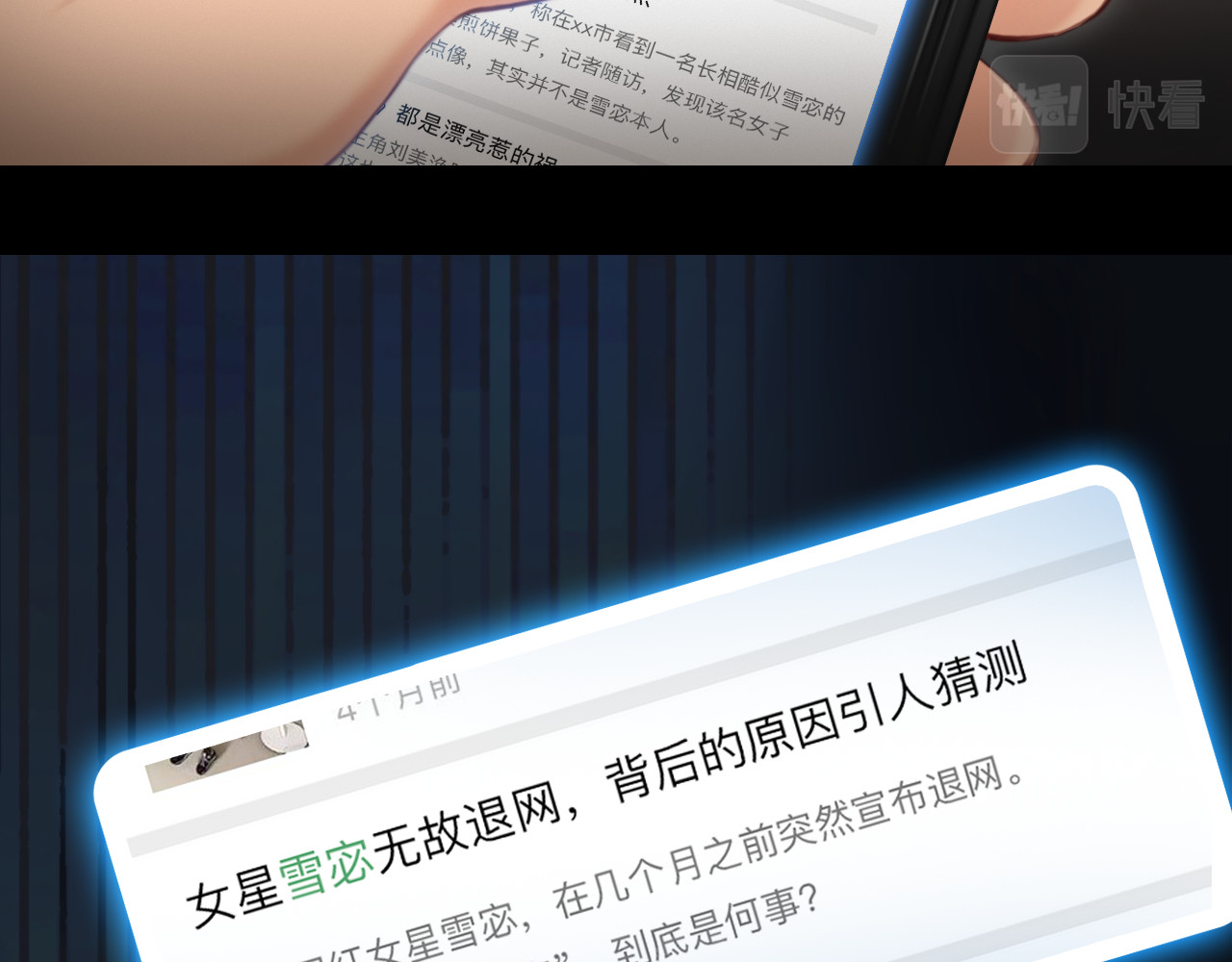 番外1 关于雪宓的一切 第 46 页