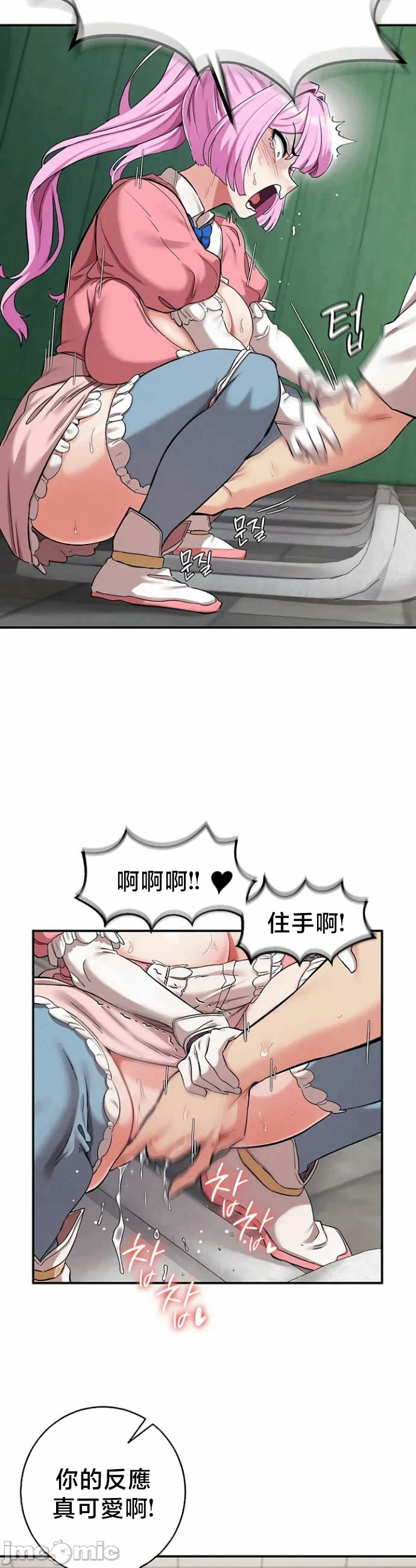 第71话 第 14 页