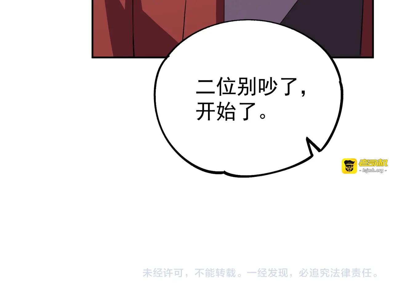 第17话 惹我可以，别惹我老大！ 第 141 页