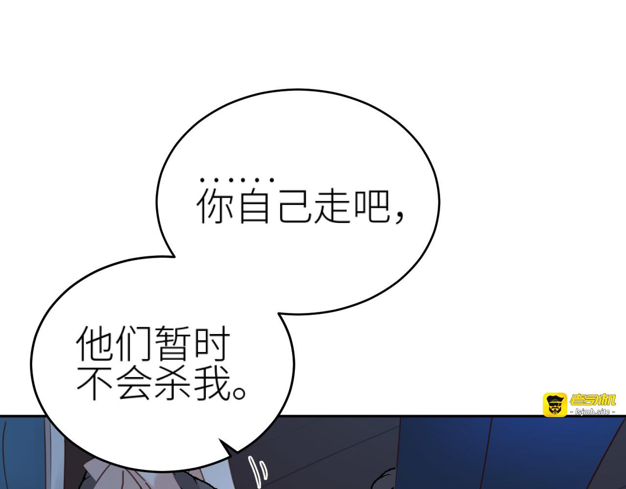 第78话：意外之人 第 93 页