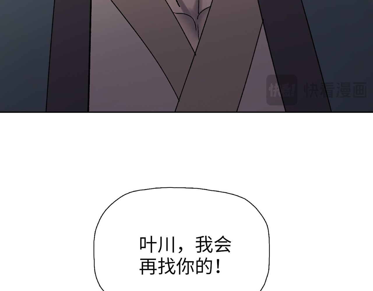第9话 上门挑事！ 第 16 页