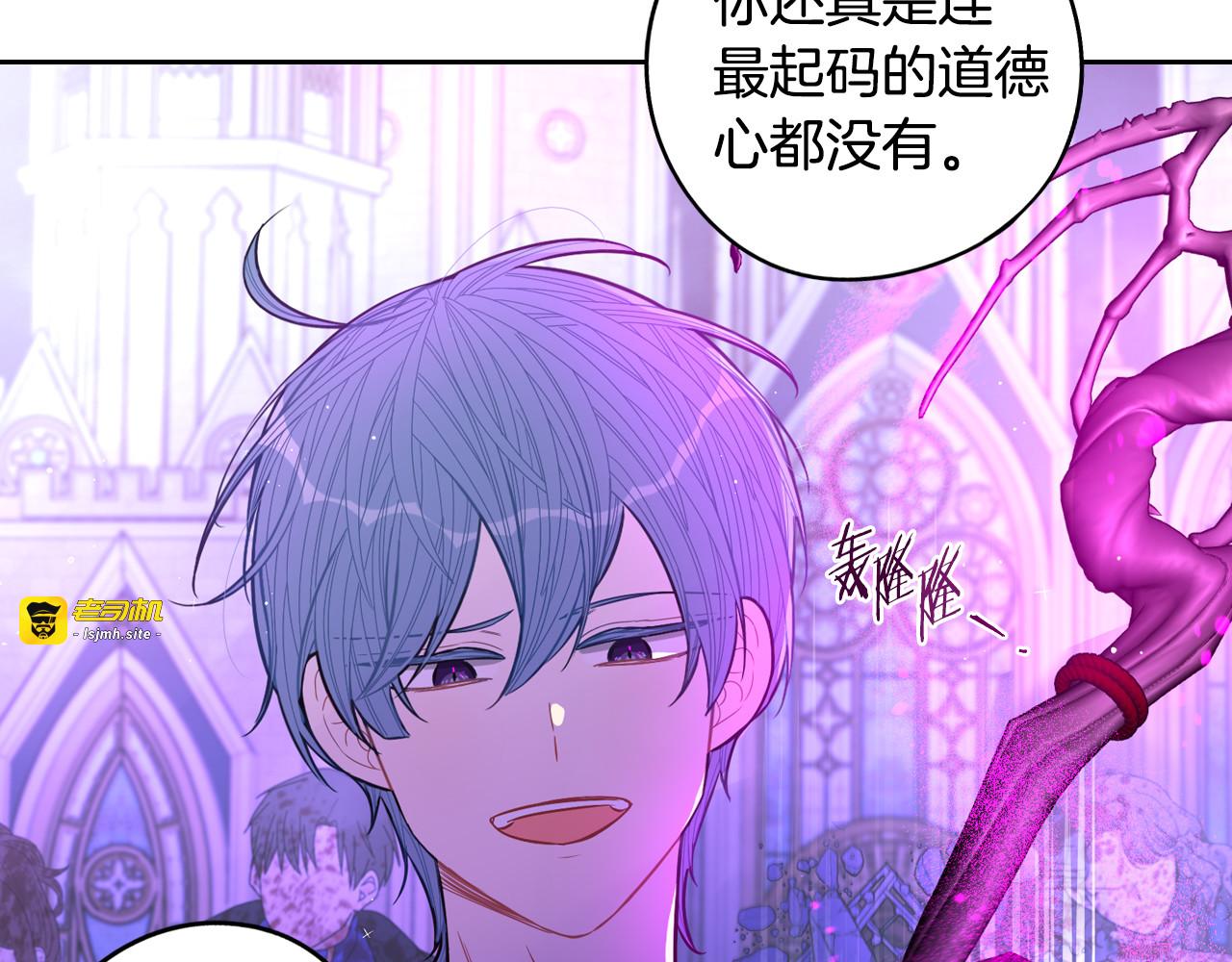 第101话 公主入敌营 第 123 页