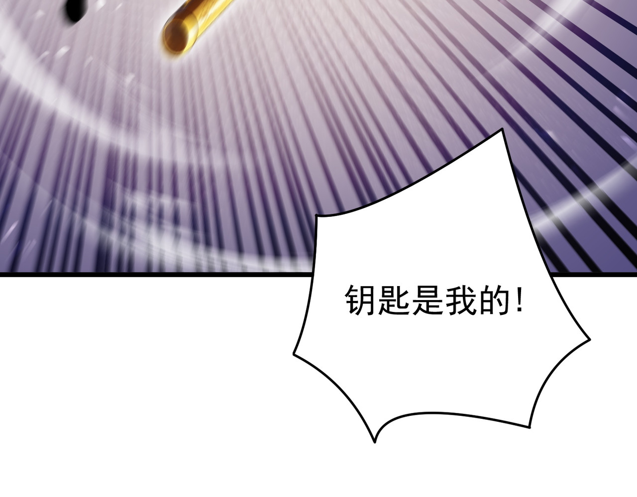 第165话 风雨城的笑话？ 第 191 页