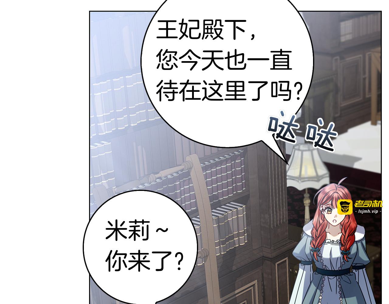 第15话 友情vs爱情 第 65 页