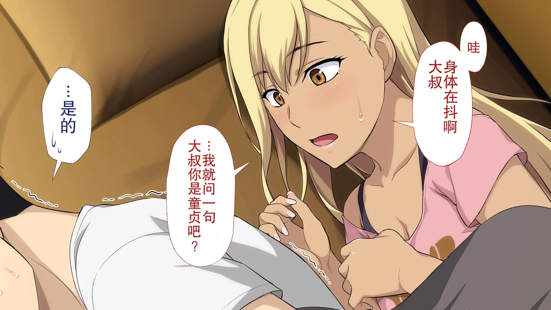 第1话 第 85 页