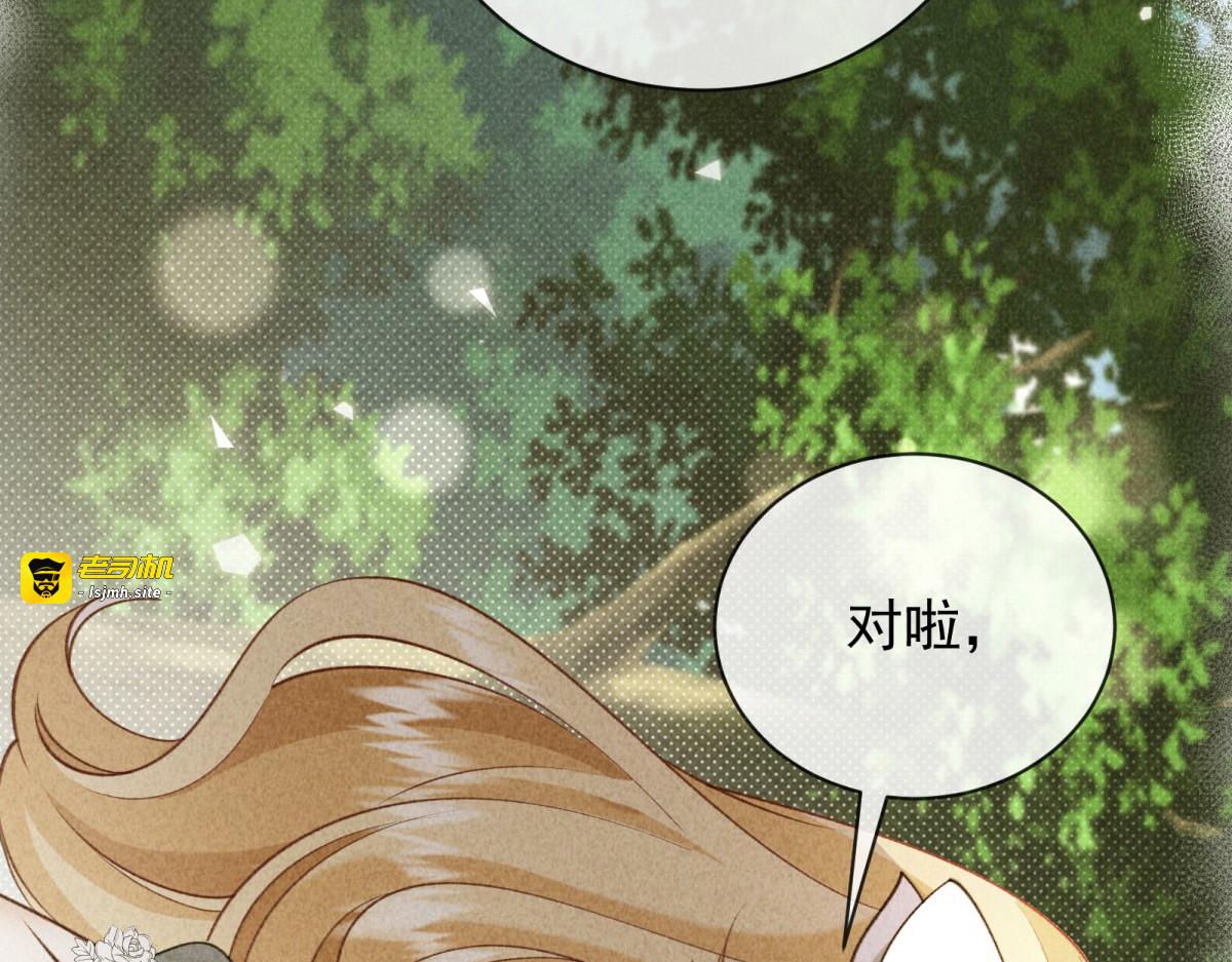 第29话 一眼是你 第 167 页