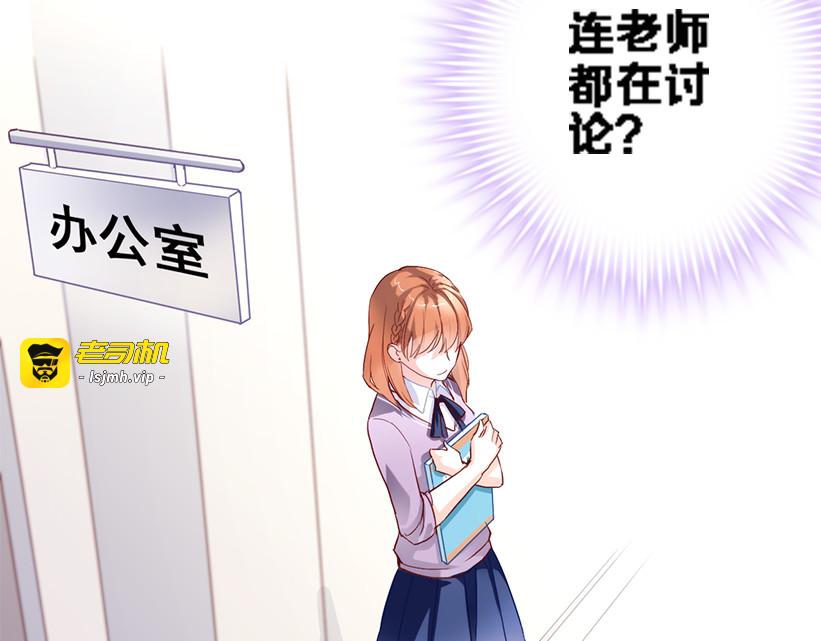 第56话 为什么躲着我？ 第 39 页