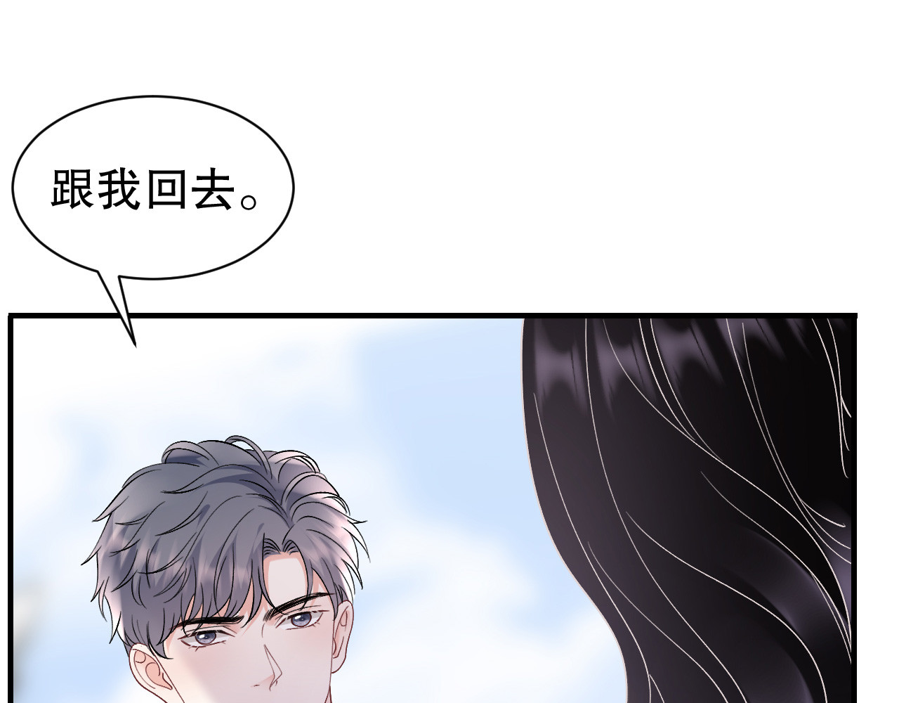 第175话 端倪初现 第 22 页