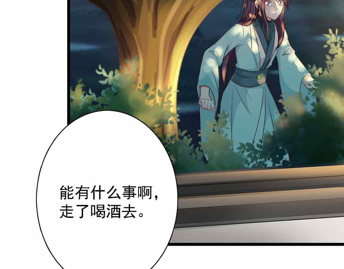 第93话 第 6 页