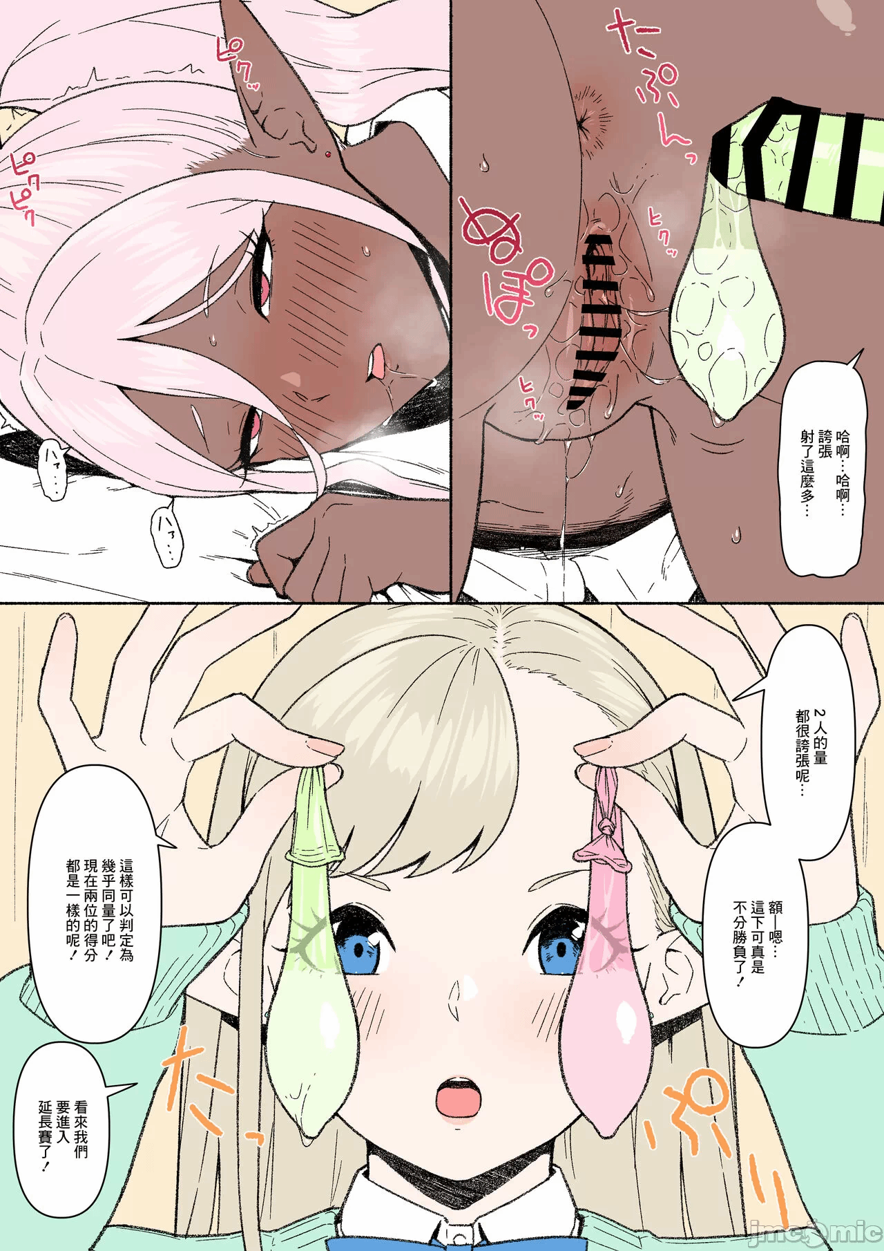 第一话 第 14 页