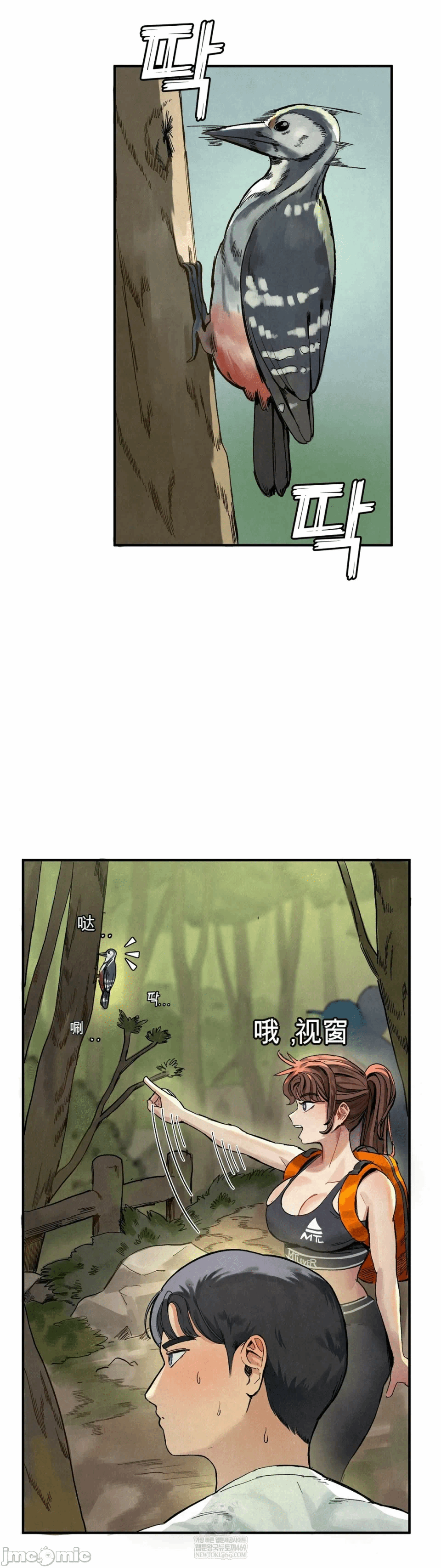 第1话 第 20 页