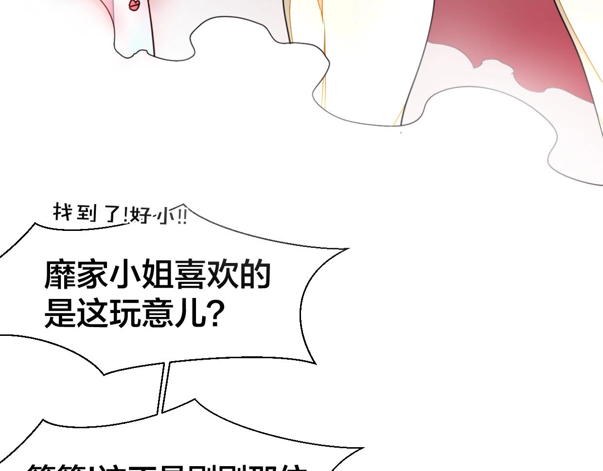 第7话 杀手 第 94 页