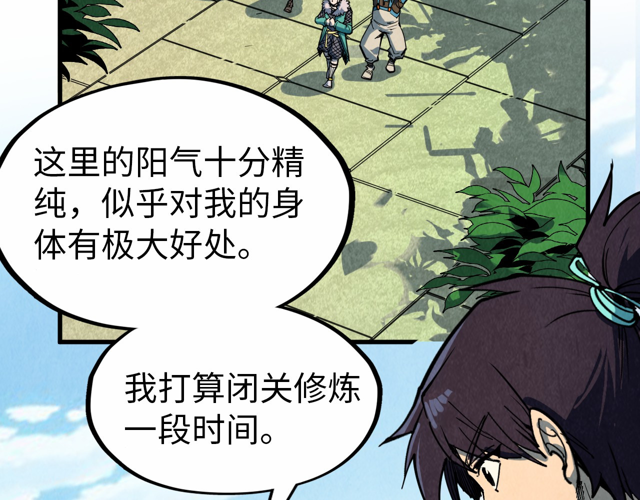 第304话 差点酿出大祸 第 70 页