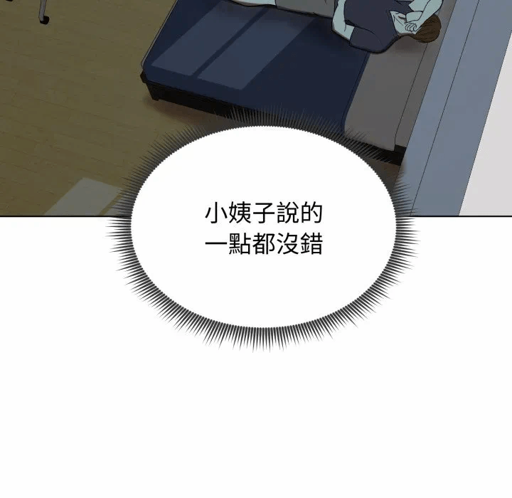 第13话 第 77 页