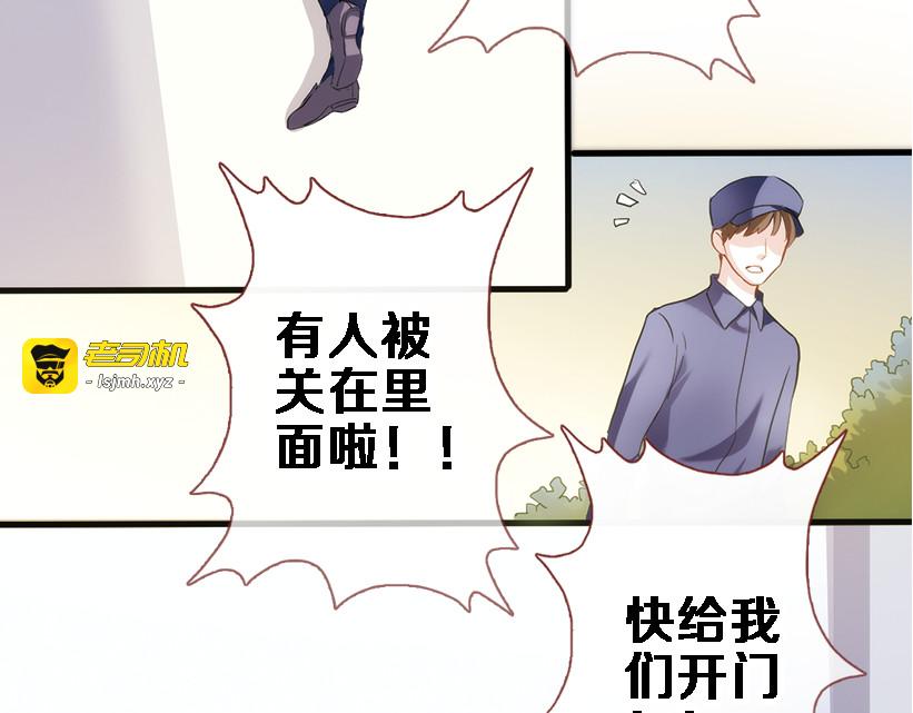第51话 安静的修罗场 第 71 页