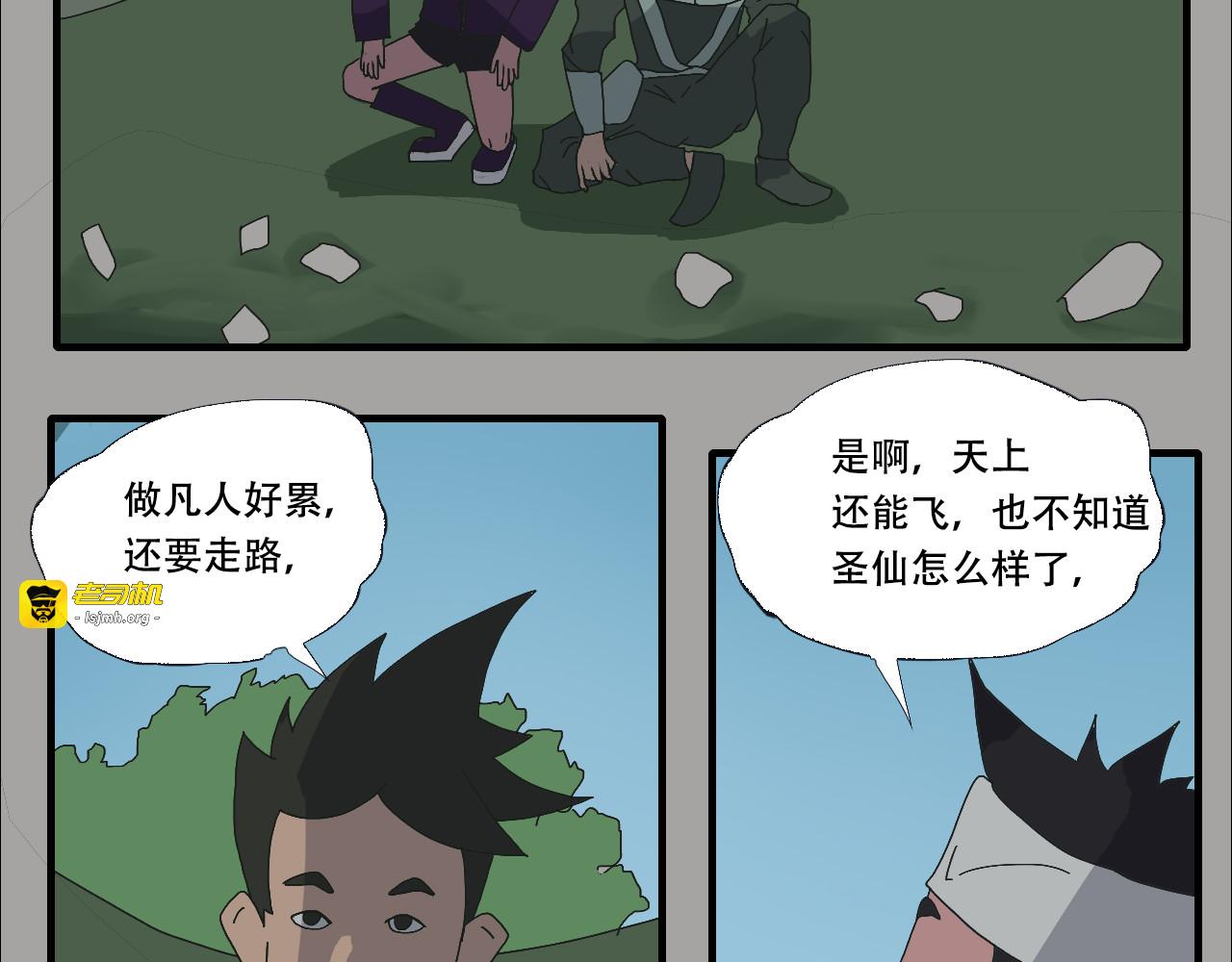第9话    人间四月天 第 69 页