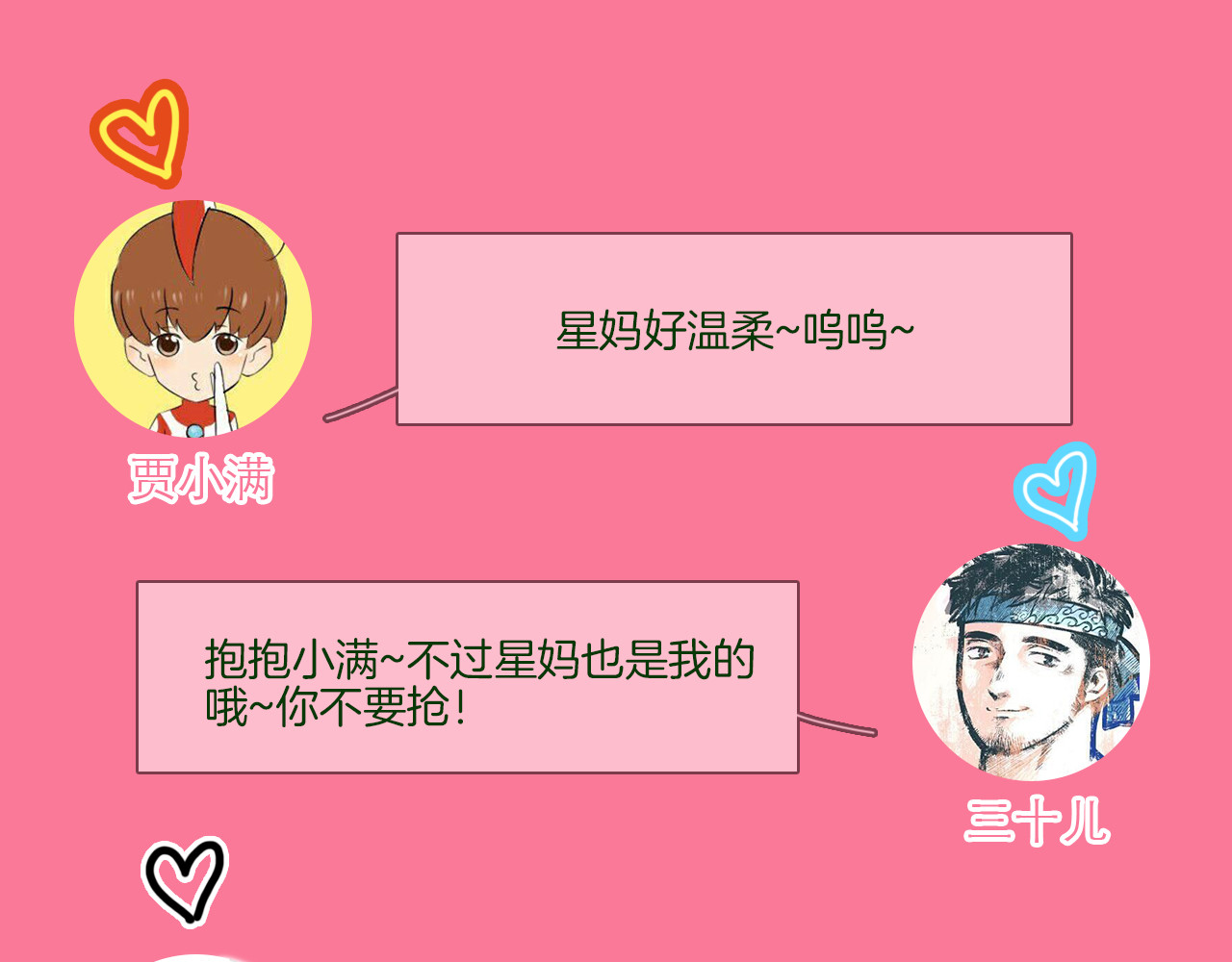 第68话 归来 第 102 页