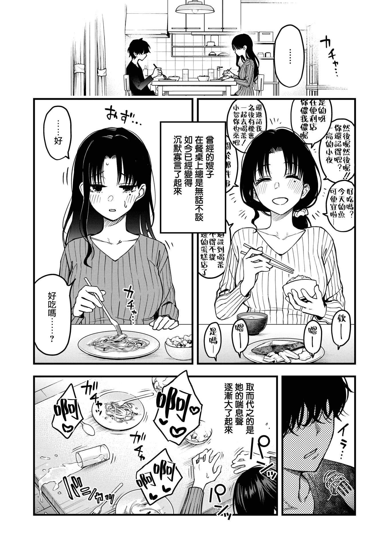 第1话 第 9 页