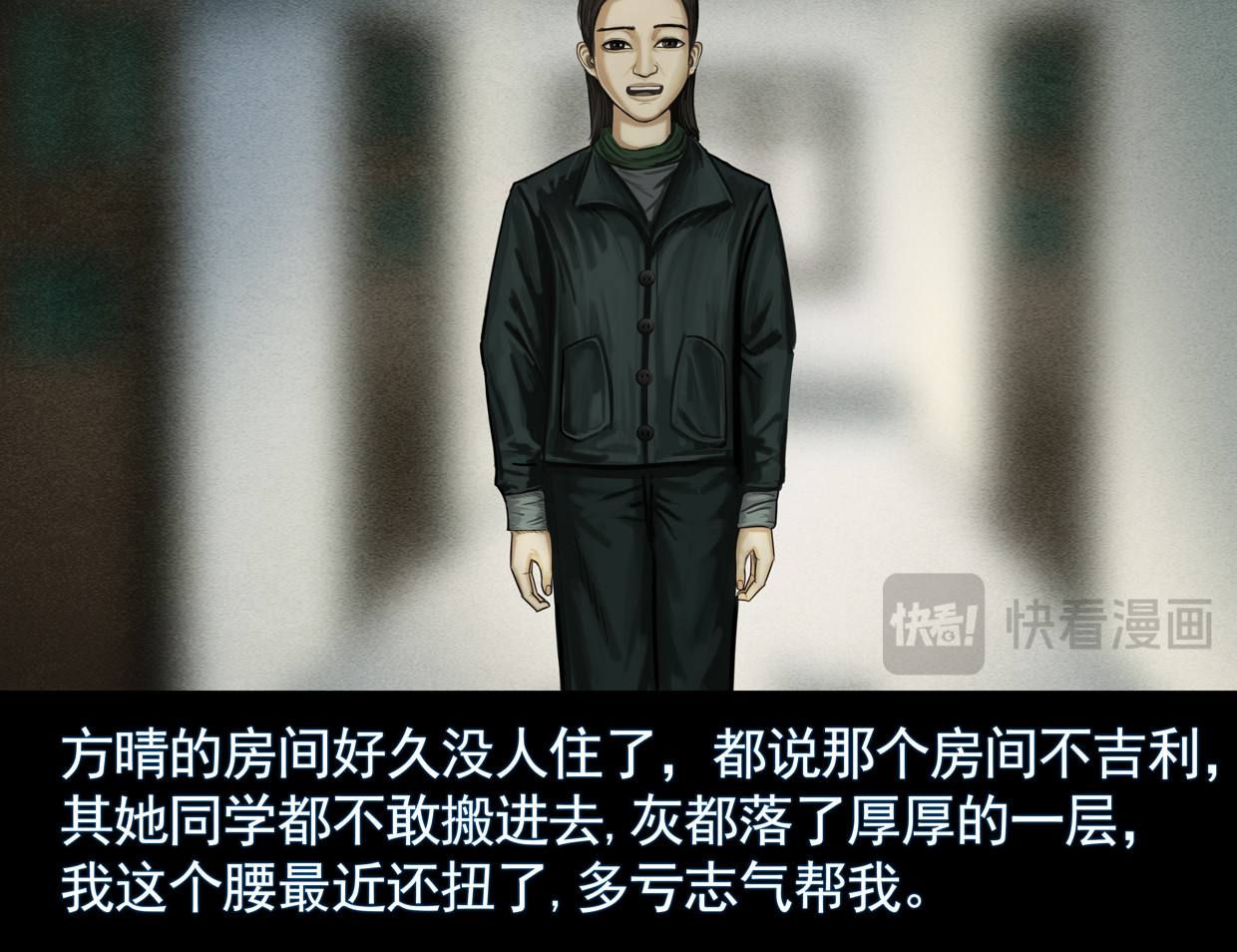 第五集3 绿灯亮起第二天 第 26 页