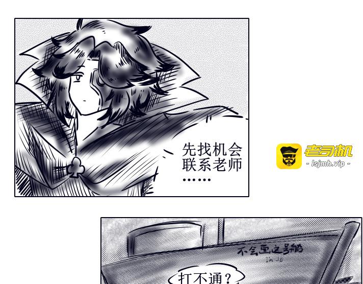 第四话 第 9 页