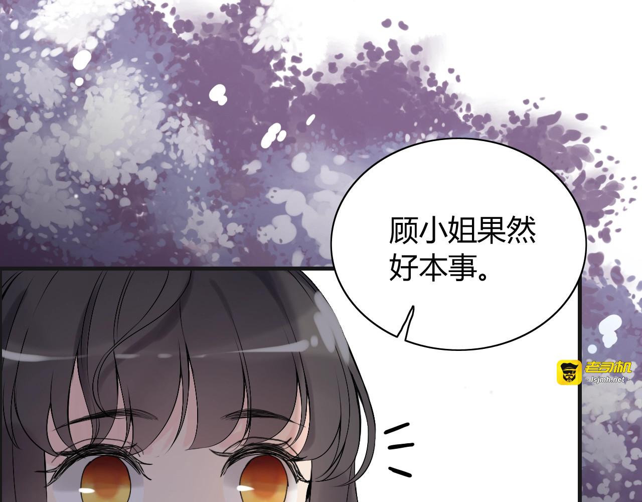 第182话 白月光再次上线 第 11 页
