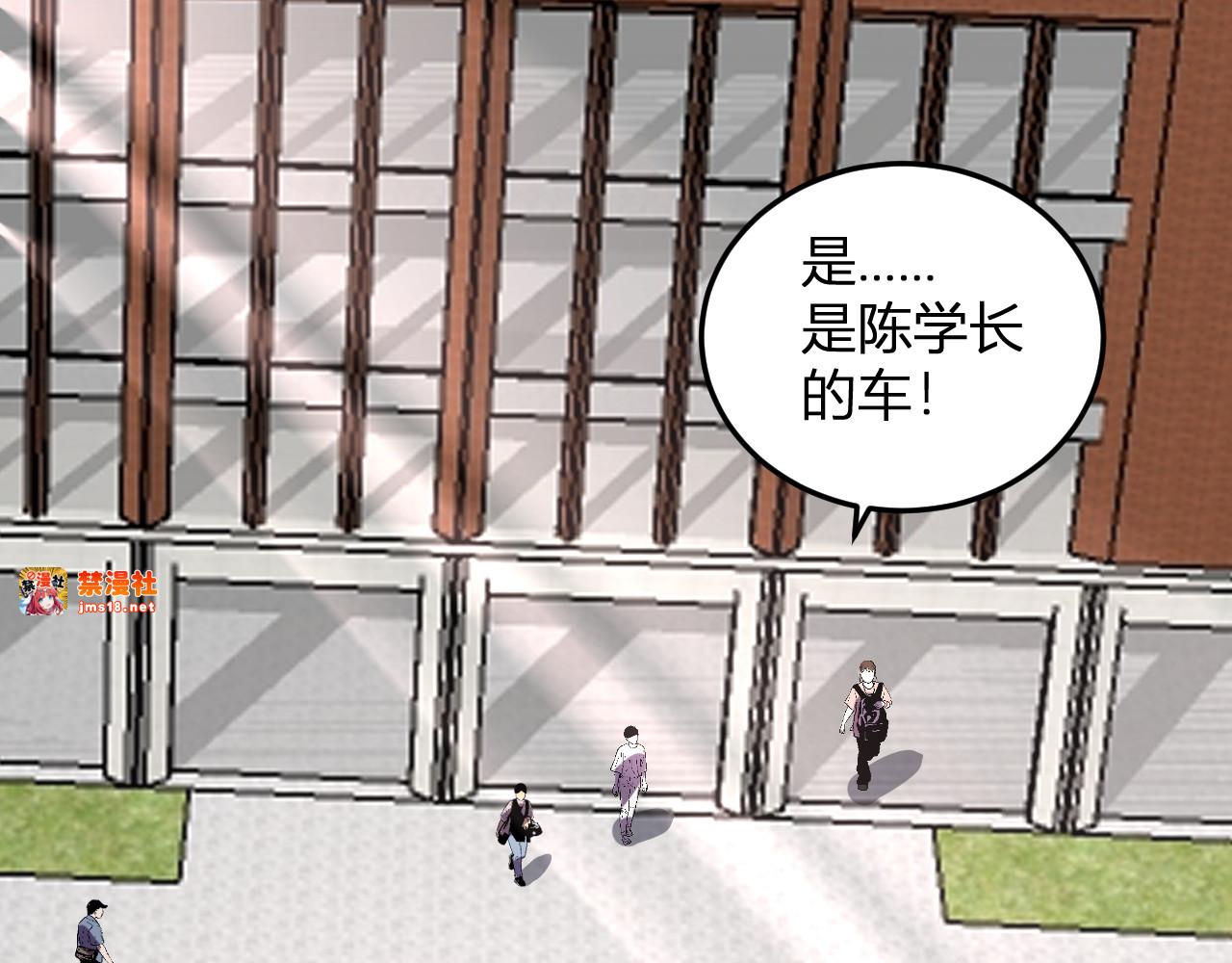 第30话  成为会长？！ 第 7 页