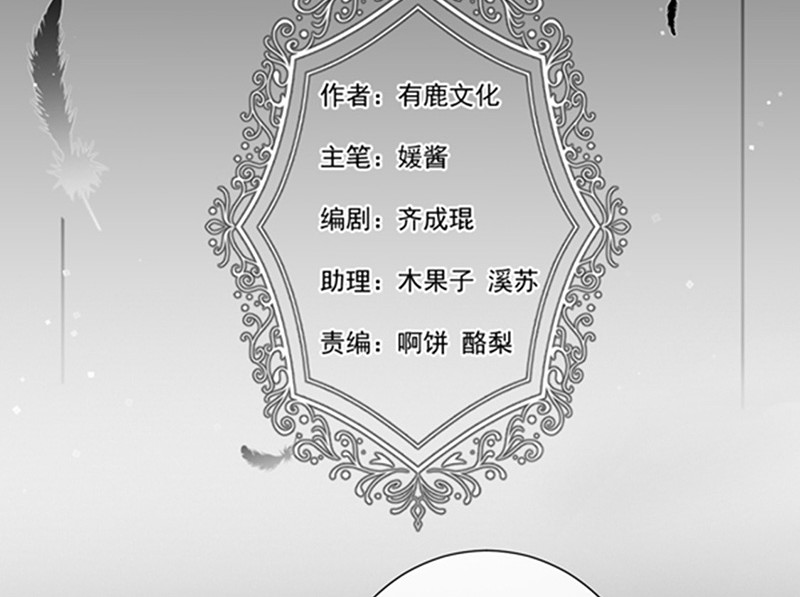 第170话 镜花水月 第 12 页