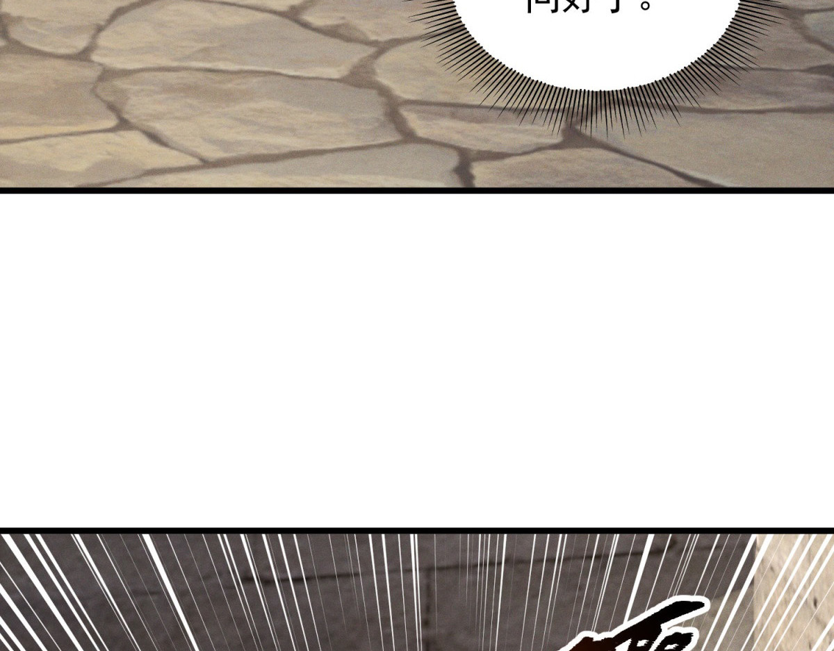 第31话 做人要善良 第 106 页