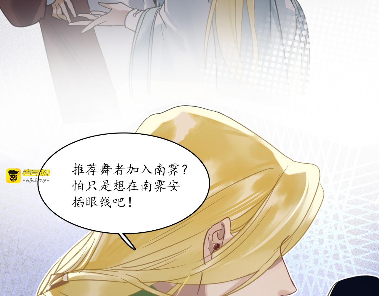 第十四话：半成品 第 113 页