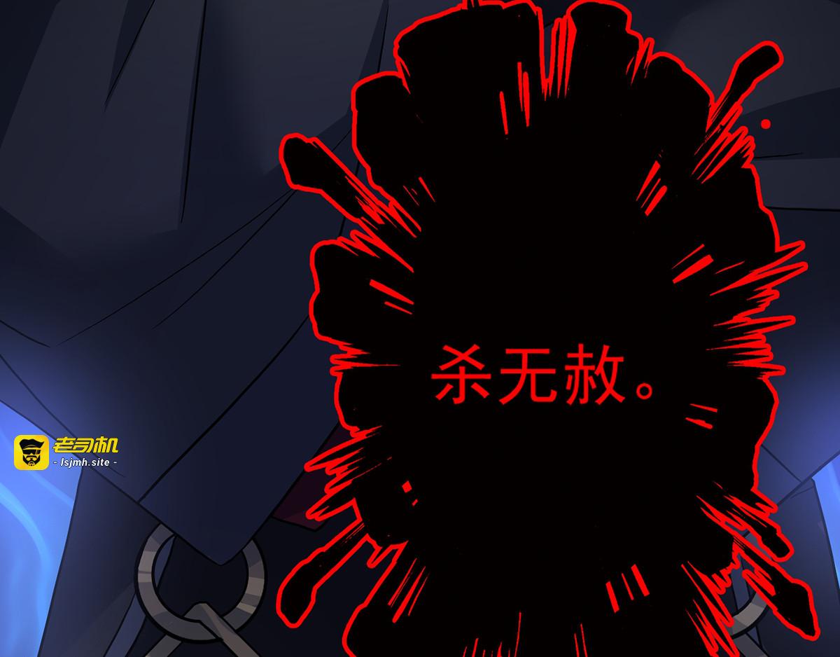 第38话 非议者死 第 83 页
