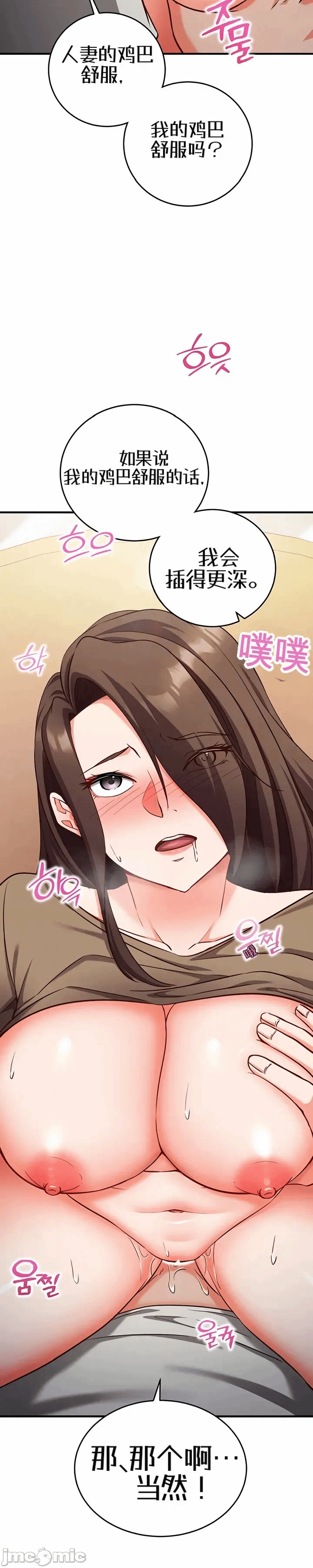 第14话14 第 3 页