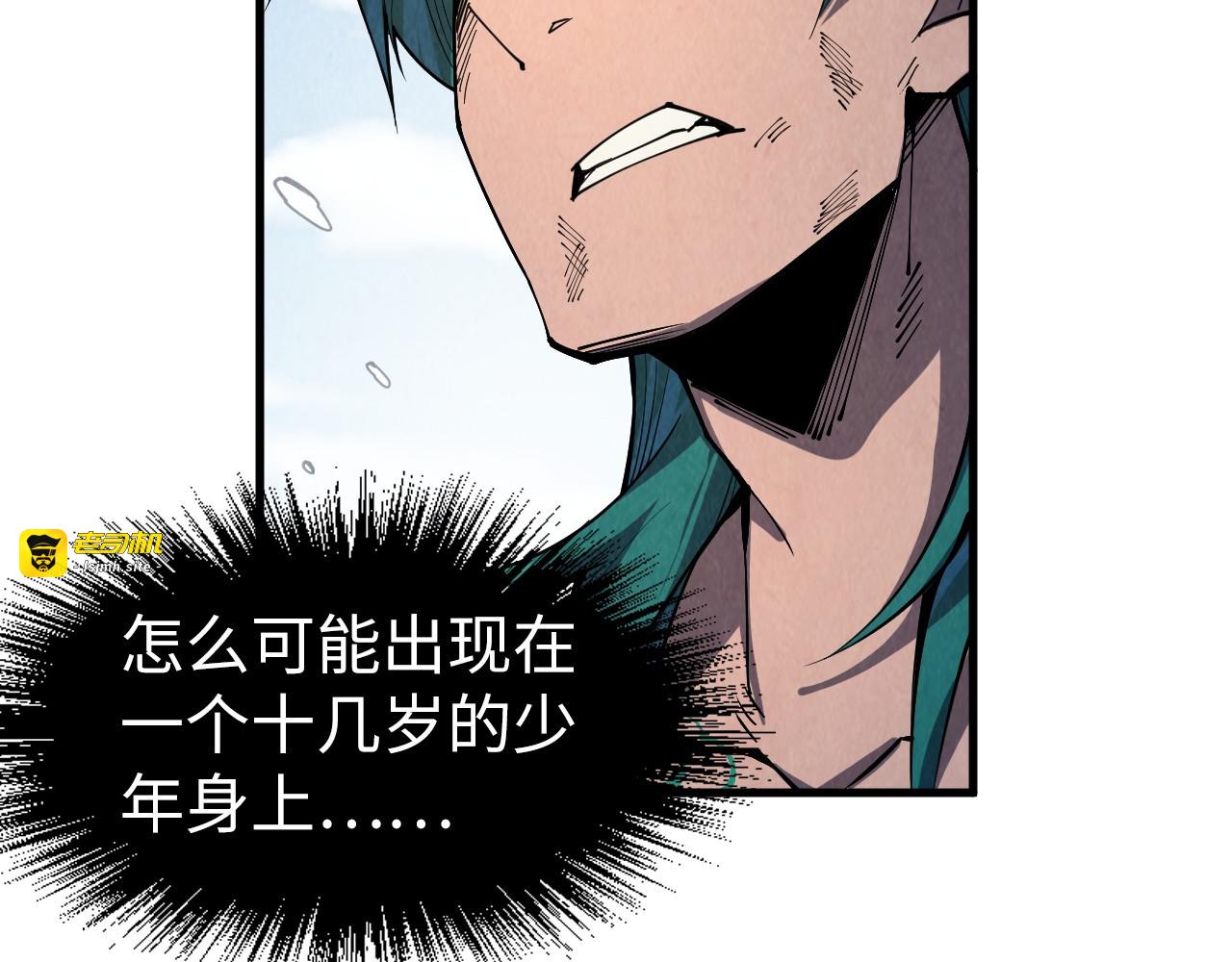 第243话 抽取龙血 第 79 页