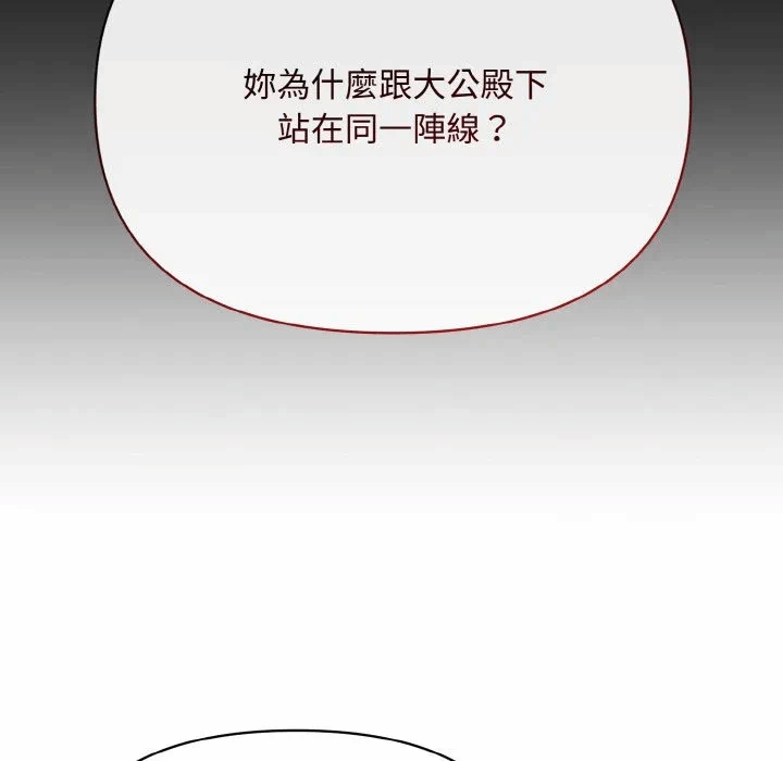 第14话 第 124 页