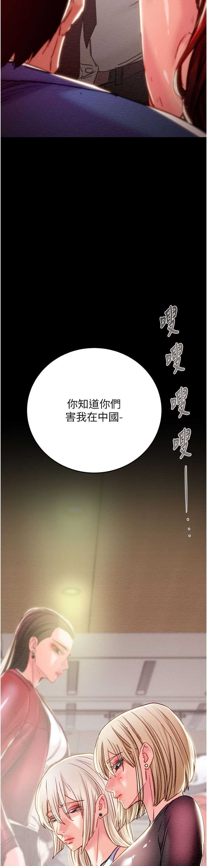 第73话 - 人性大考验 第 58 页