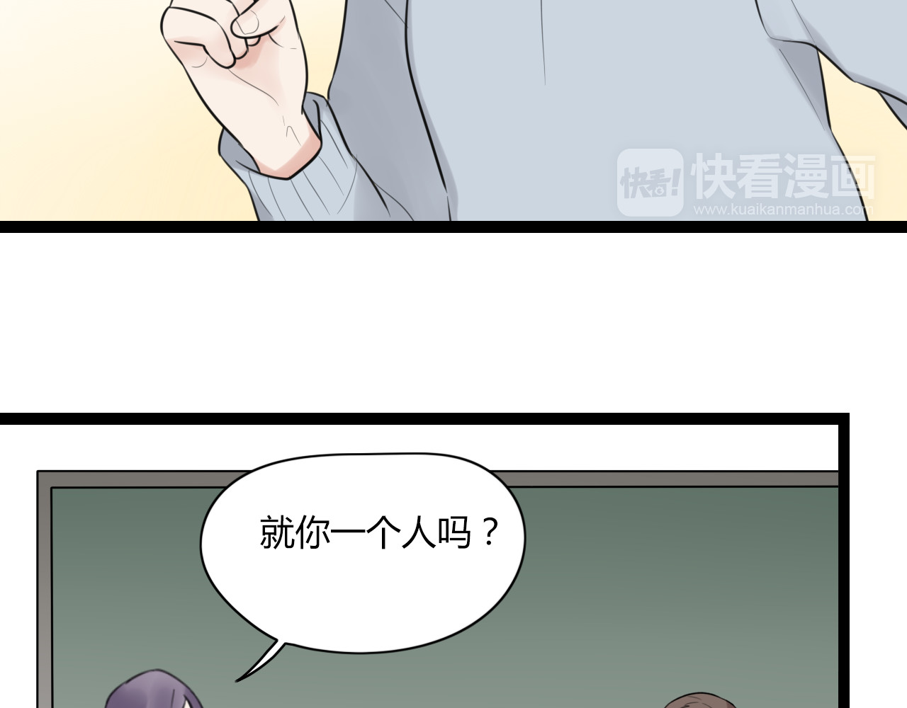 第13话 巧克力引发的惨案 第 34 页