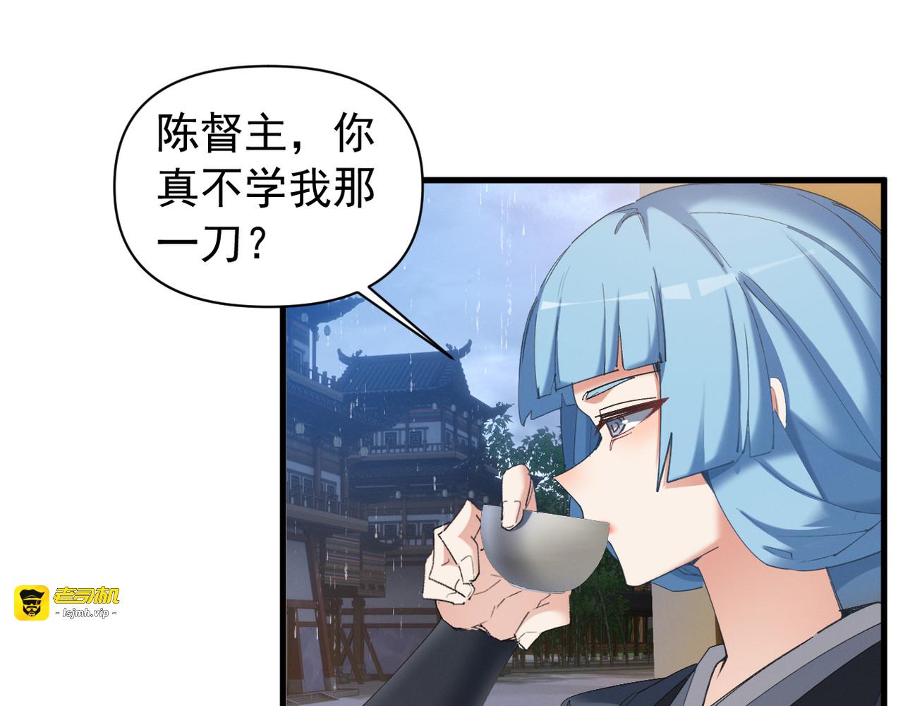 第27话 今晚我陪你 第 61 页