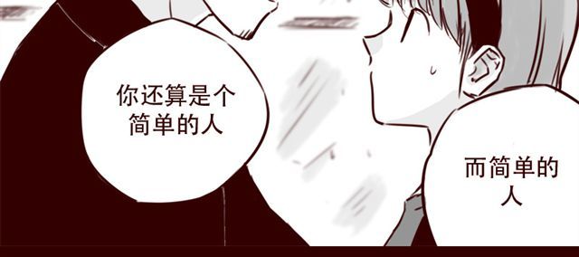 第19话 做我女朋友吧，我会好好调教你 第 4 页