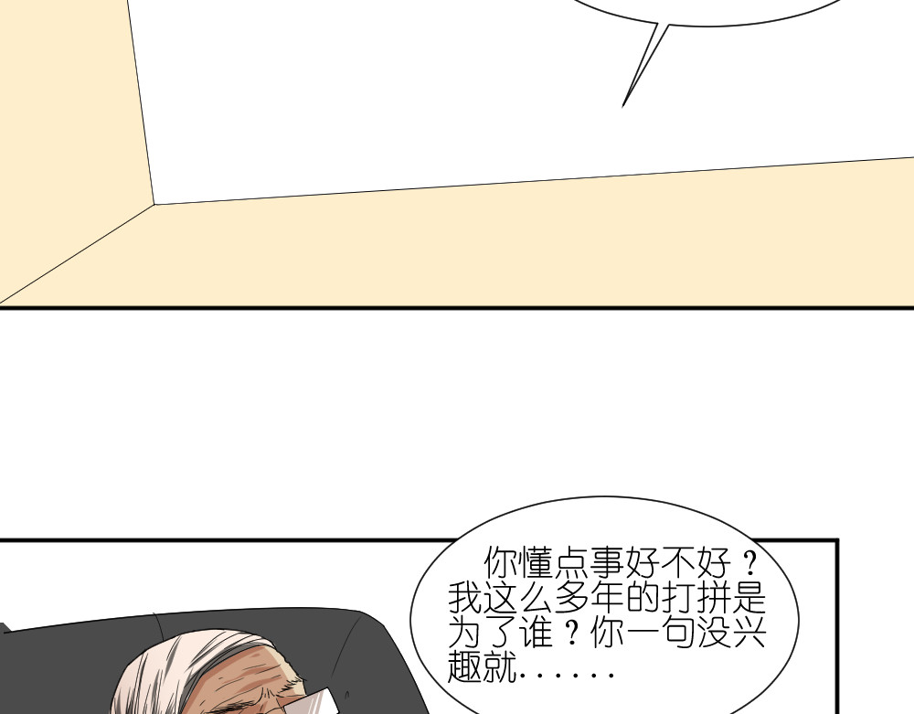 第13话 原来弟弟是富豪的叛逆儿子 第 18 页