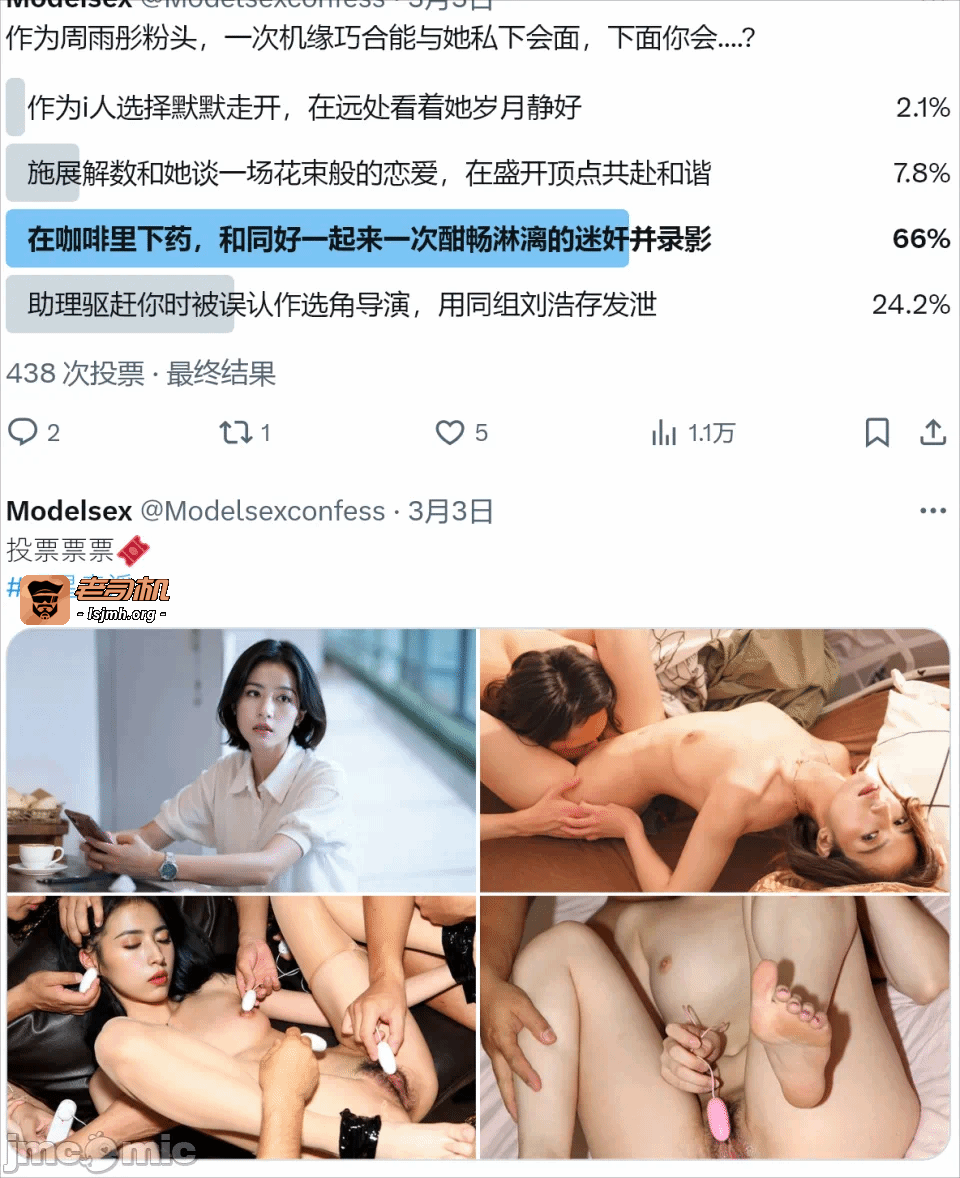 第一话 第 525 页