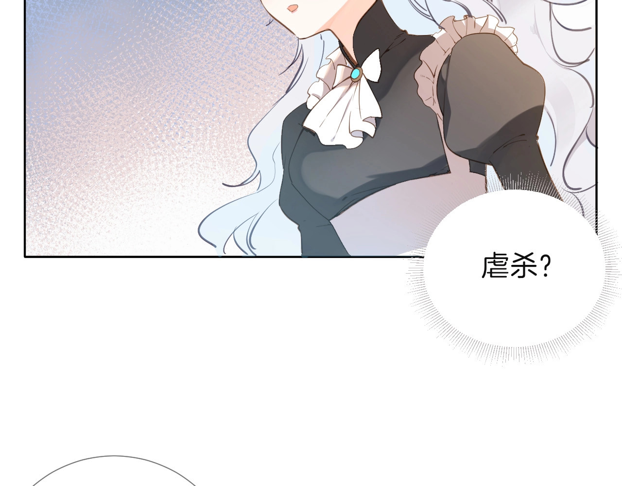 第6话 意外 第 30 页