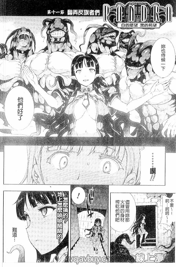 第1话 第 78 页