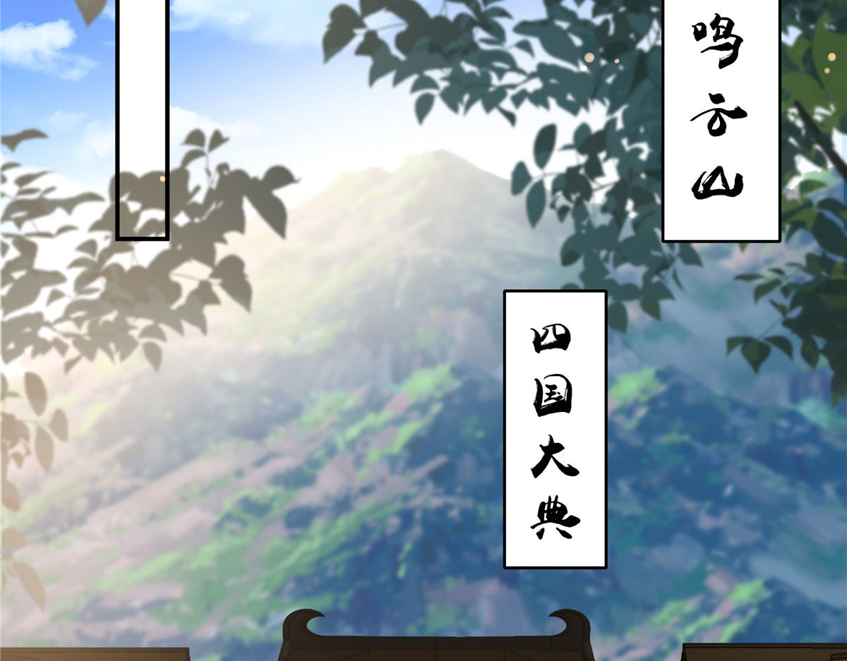 第136话 你若不举便是晴天！ 第 58 页