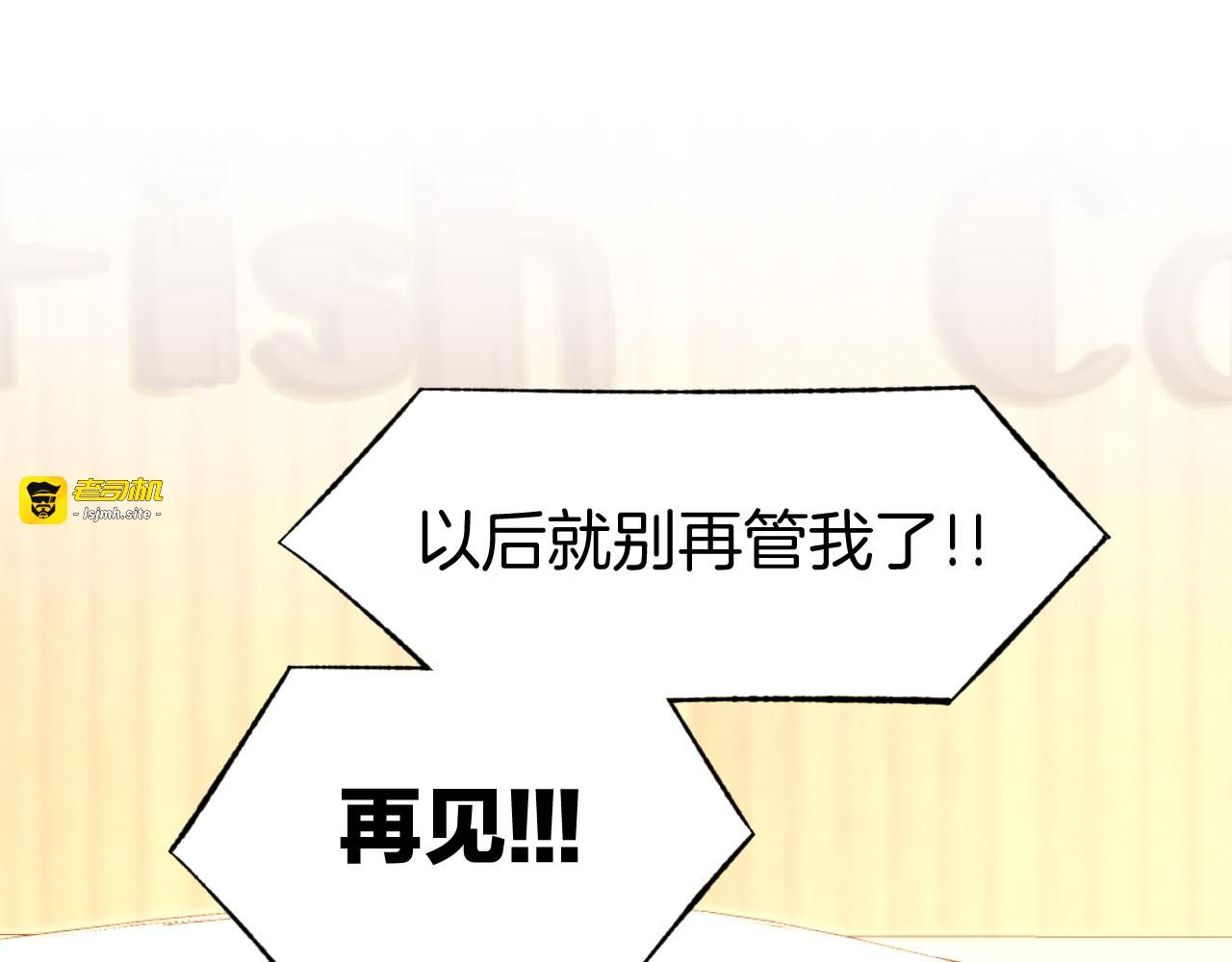 第15话 又不听话？！ 第 79 页