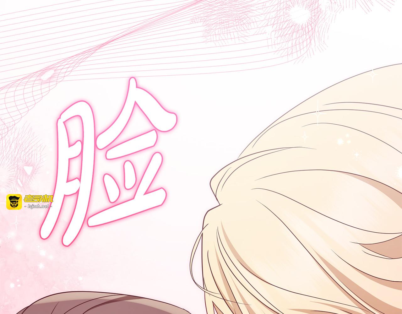 第77话 男仆诱惑 第 65 页