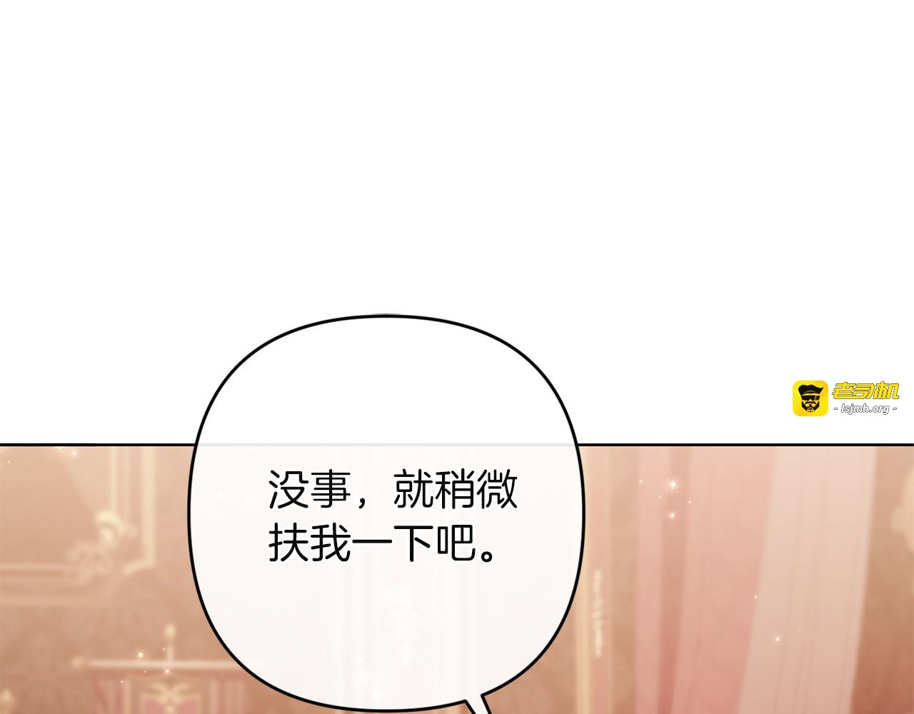 第30话 坚定的决心 第 17 页