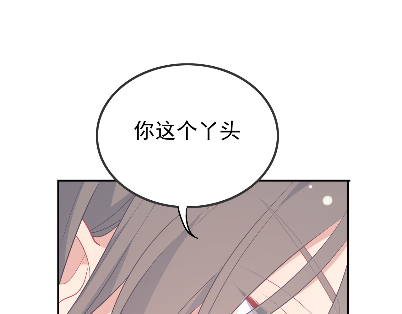 第24话 我的专属爱称 第 164 页